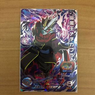 暗黒王メチカブラ