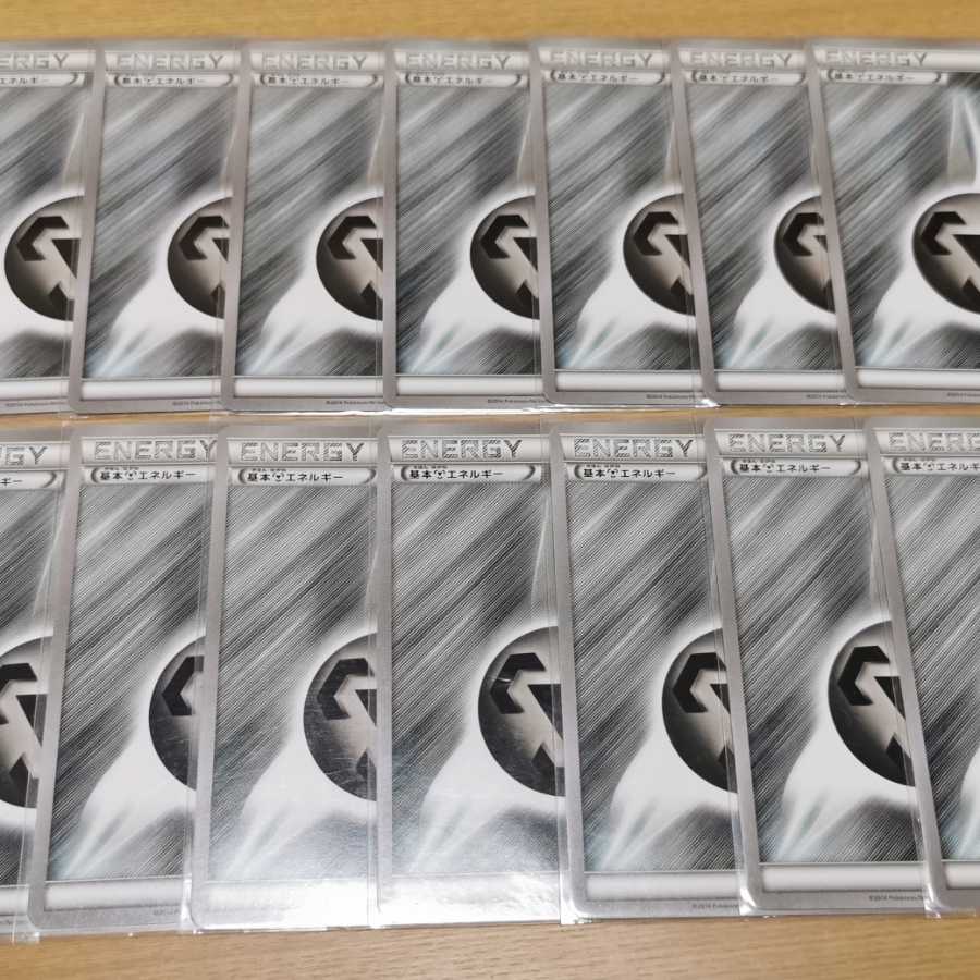 鋼エネルギー(バラ売り可)