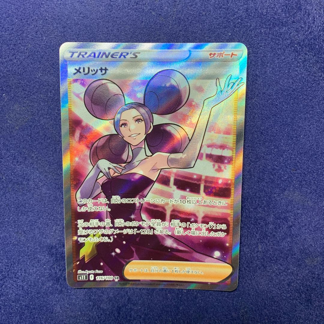 Pokemon Card Melissa