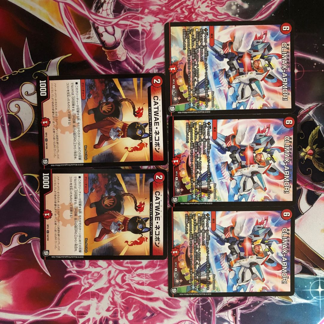 クライマックスアーマー+ネコボン