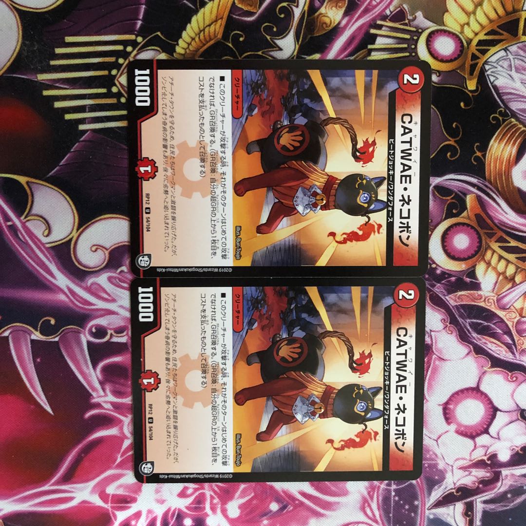 クライマックスアーマー+ネコボン