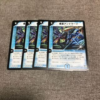 Demon Emperor Andraj C 40/55/Y8