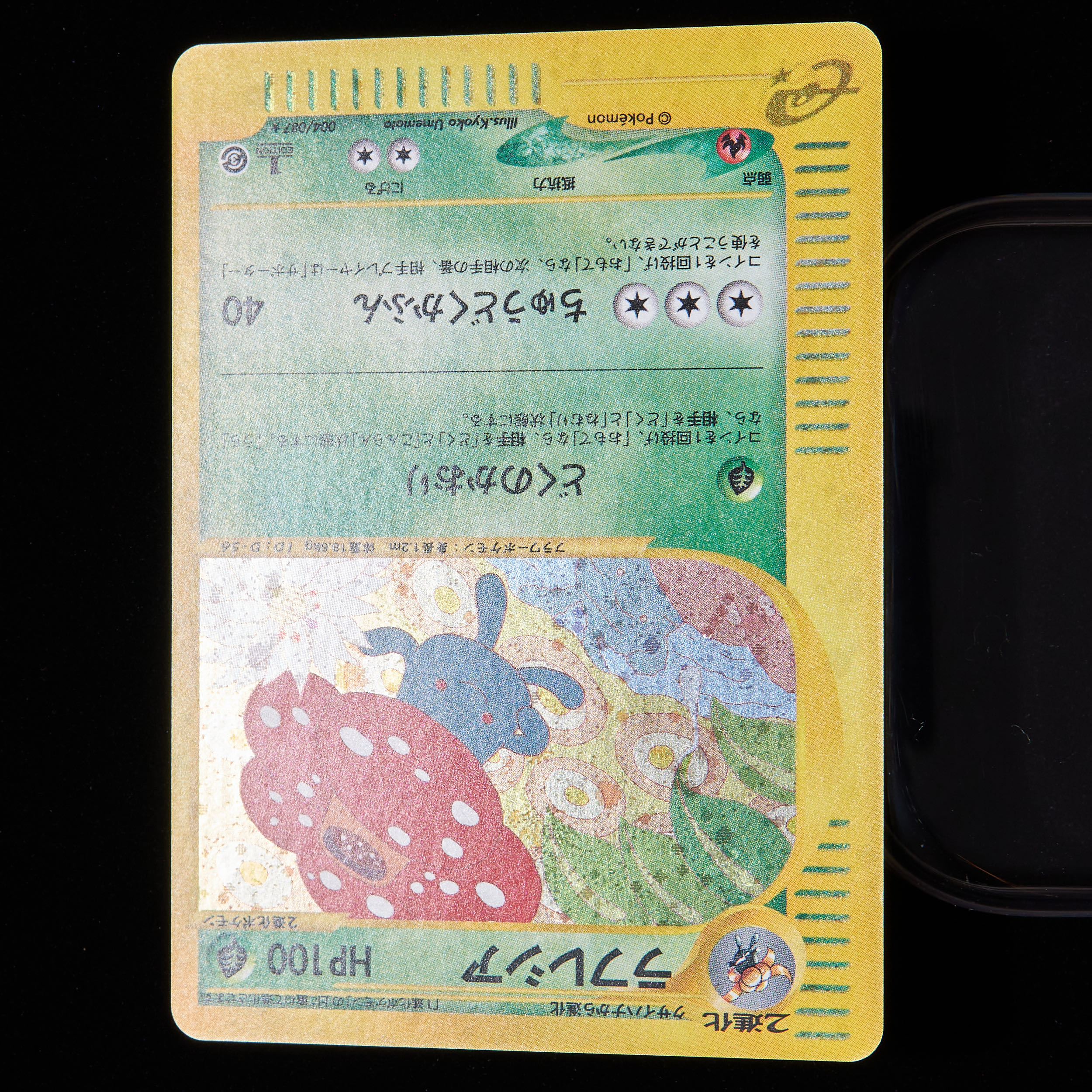 Rank B+] Pokemon Card e Vileplume 1st Edition