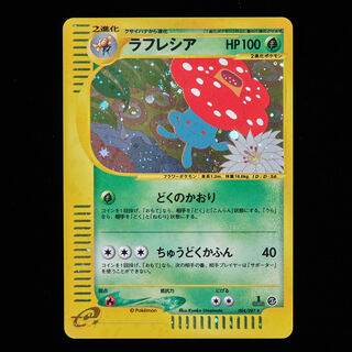 Rank B+] Pokemon Card e Vileplume 1st Edition