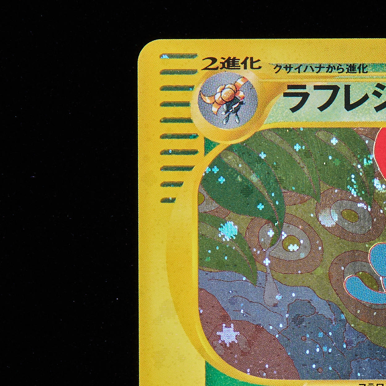 Rank B+] Pokemon Card e Vileplume 1st Edition