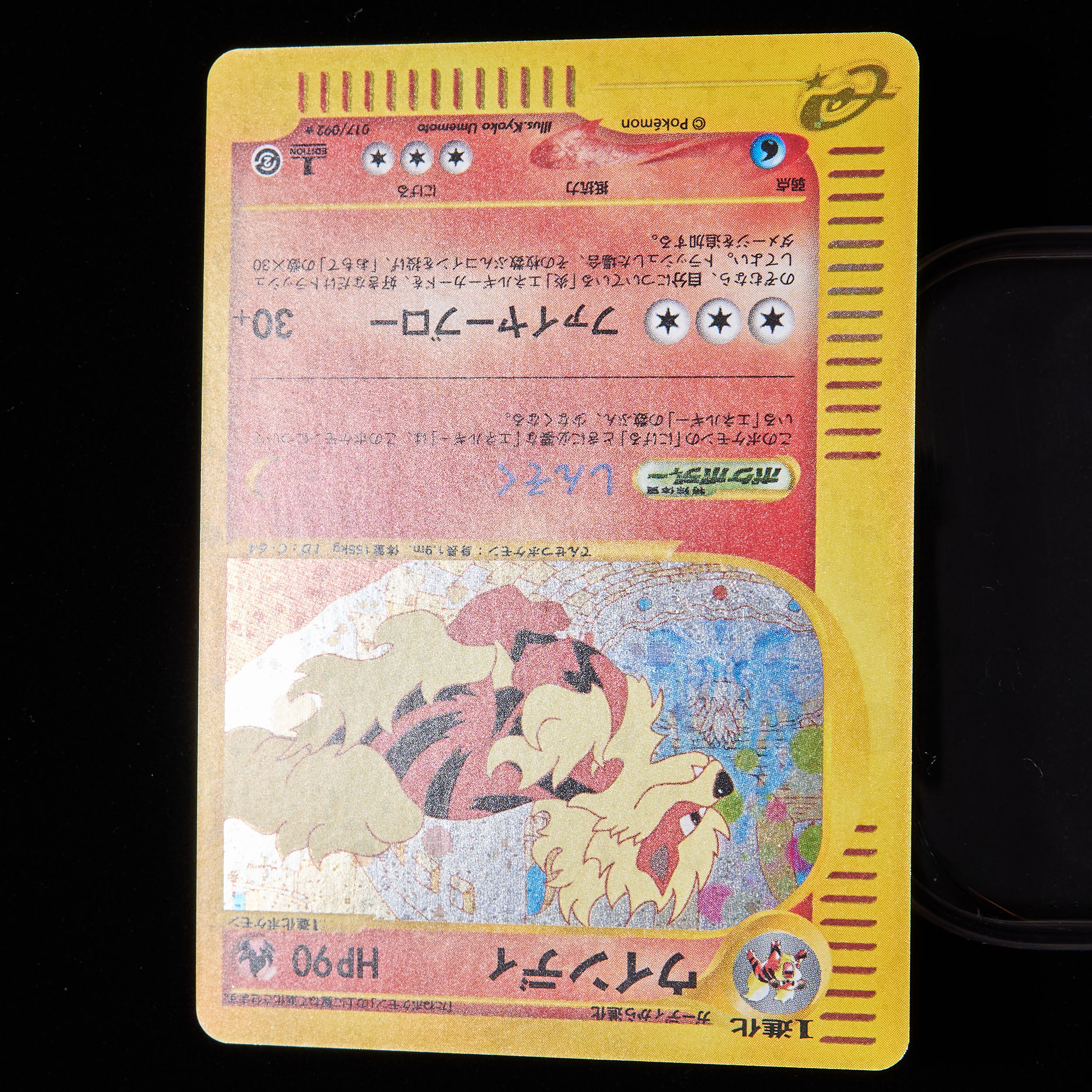 Rank B] Pokemon Card e Arcanine 1st Edition