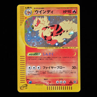 【ランクB】ポケモンカードe ウインディ 1st Edition