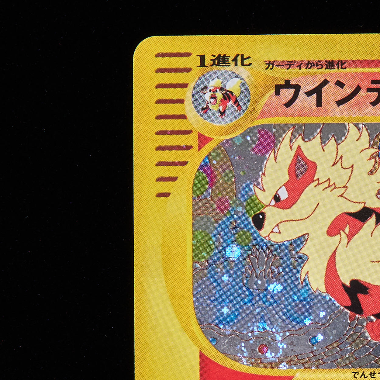 Rank B] Pokemon Card e Arcanine 1st Edition