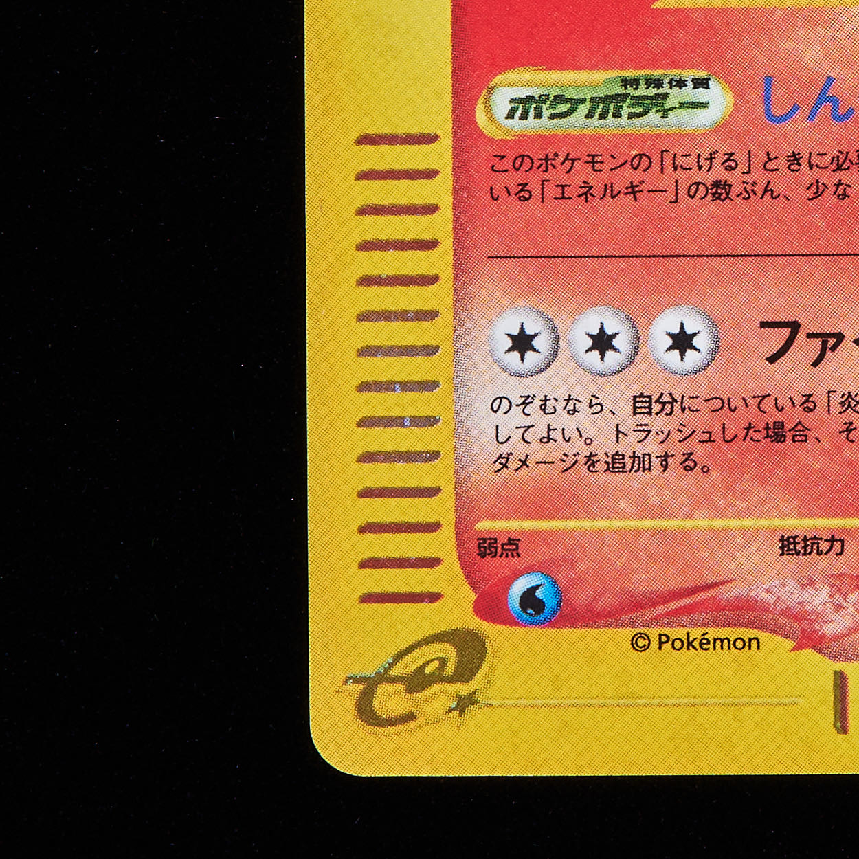 Rank B] Pokemon Card e Arcanine 1st Edition