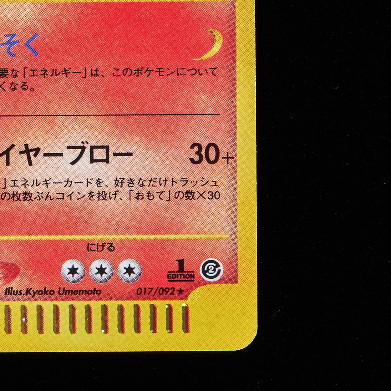 Rank B] Pokemon Card e Arcanine 1st Edition