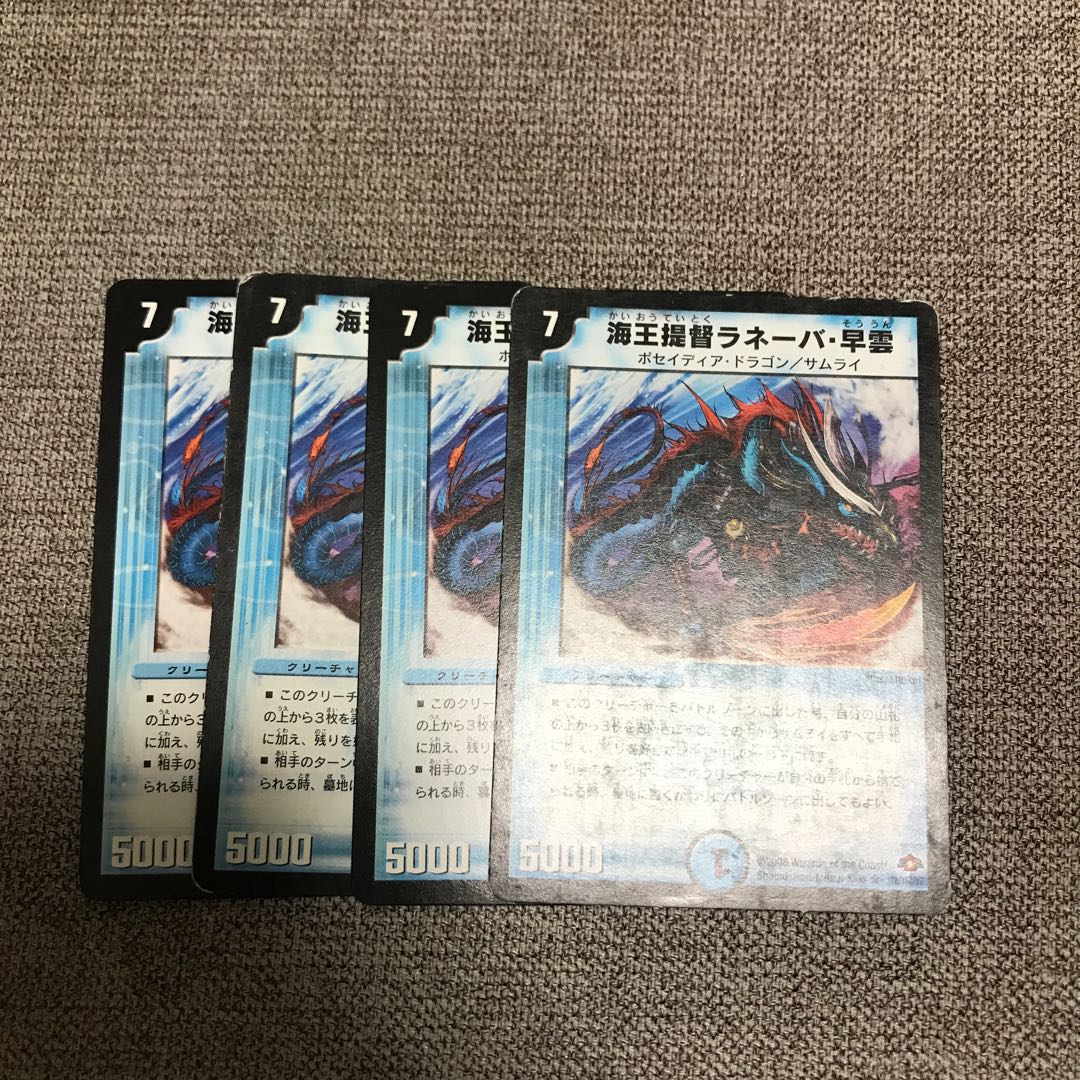 Umi King Admiral Laneva Hayoun R 18/110/Y7