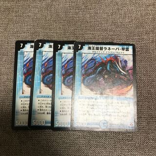 Umi King Admiral Laneva Hayoun R 18/110/Y7