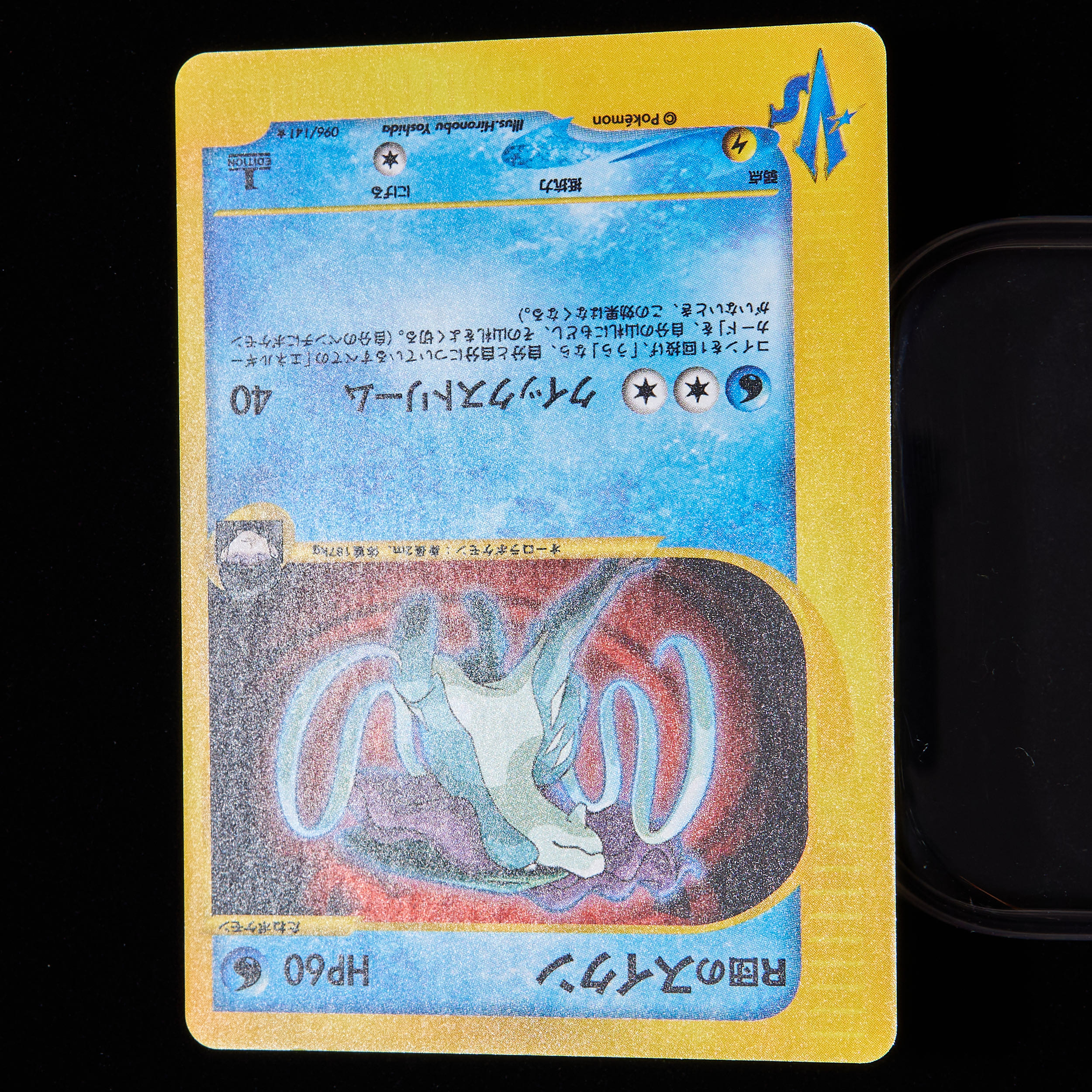 ランクB】ポケモンカードVS R団のスイクン 1st Edition 1枚の通販 