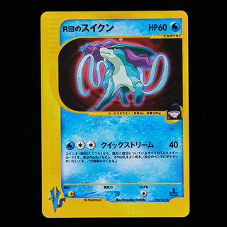 PSA9 ポケモンカード スイクン スター☆ ゴールドスター スイクン スター psa9 - メルカリ