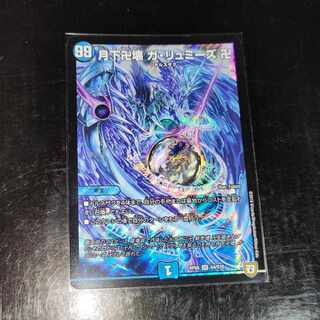 Ga-Lumise Manji-Break Ga-Lumise Manji SR S4/S10