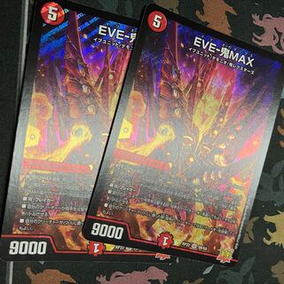 EVE-Oni MAX SR S6/S8 DMRP-22 Wang Lai MAX Expansion Pack Final trump card! Master CRYMAX!!!