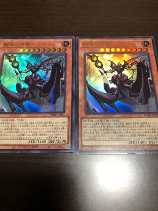 Beautiful Jukan no Kouou Tei Beagram (Ultra) 2 cards / Photon Hyper Nova / Yu-Gi-Oh!