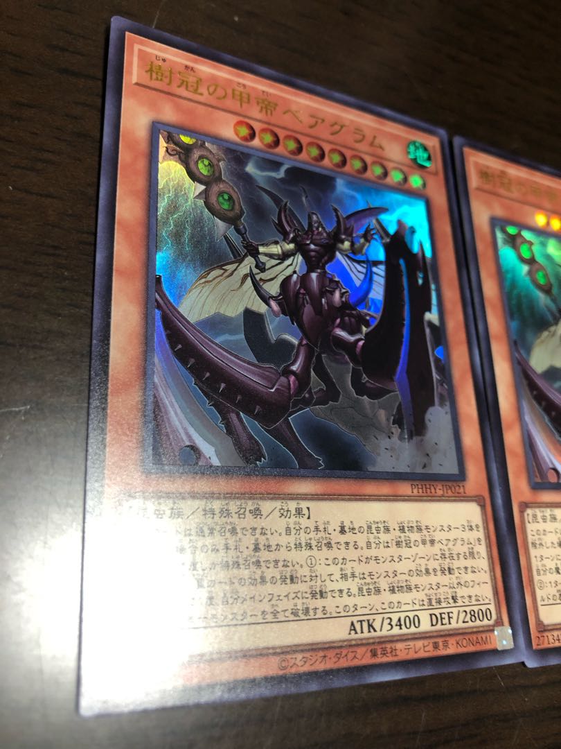 Beautiful Jukan no Kouou Tei Beagram (Ultra) 2 cards / Photon Hyper Nova / Yu-Gi-Oh!