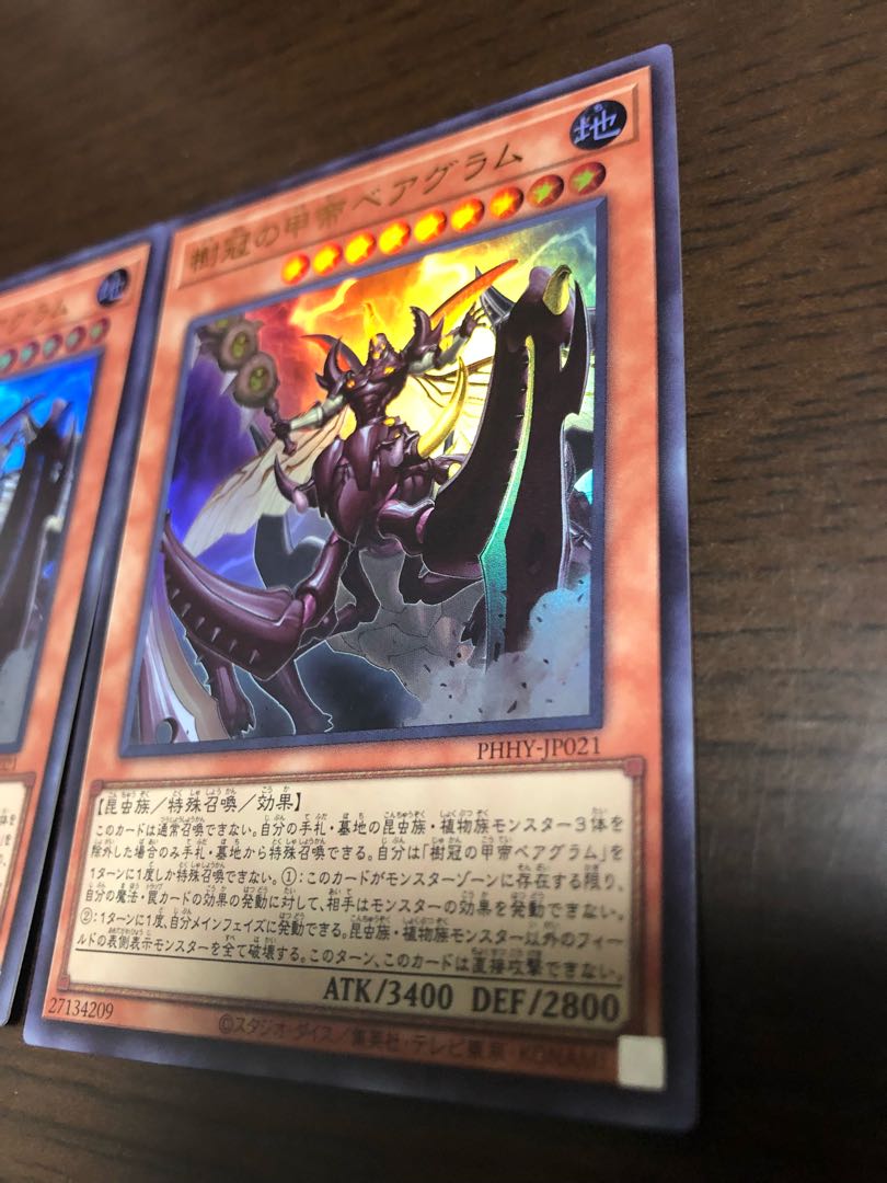 Beautiful Jukan no Kouou Tei Beagram (Ultra) 2 cards / Photon Hyper Nova / Yu-Gi-Oh!