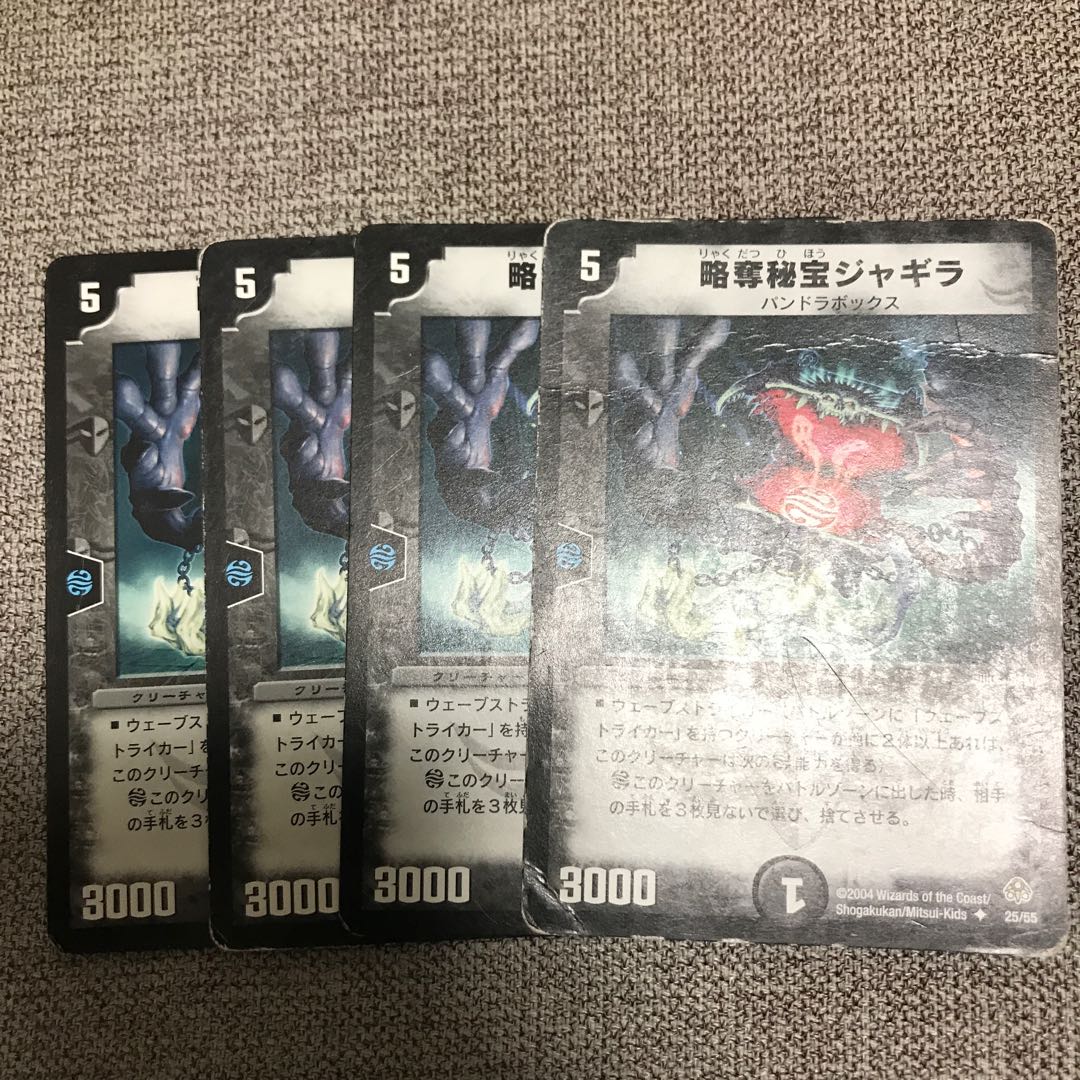 Jagila, the Hidden Pillager U 25/55