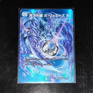 Manjigakure Ga Lumise SR Psychic33/Psychic40 [2018].