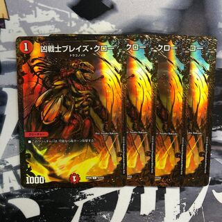 凶戦士ブレイズ・クロー　UGC