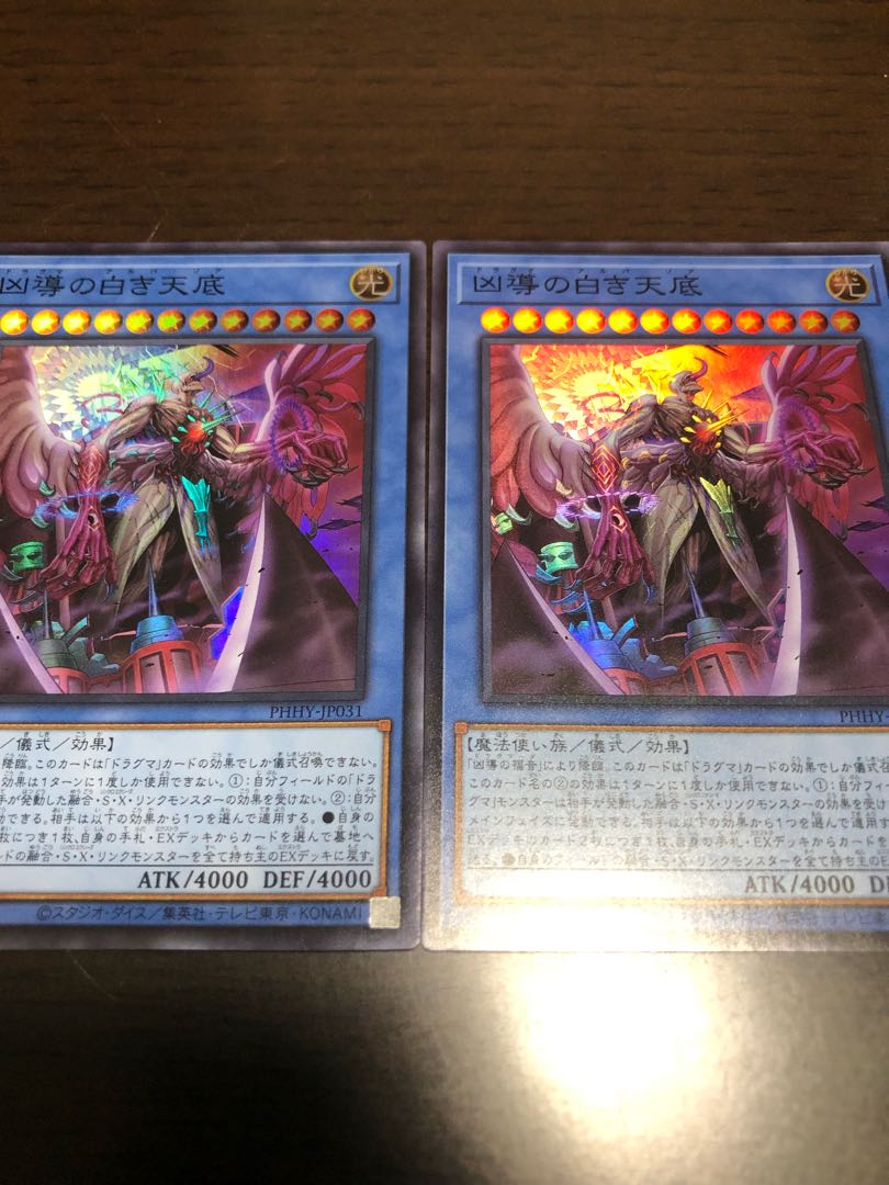 Beautiful 2 copies of Wesen's White Tengoku (Super) / Photon Hypernova / Yu-Gi-Oh Cards