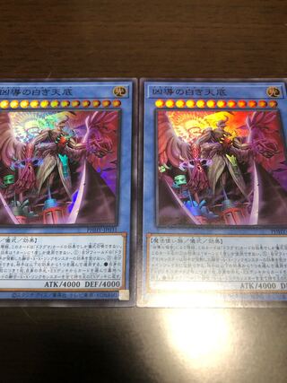 Beautiful 2 copies of Wesen's White Tengoku (Super) / Photon Hypernova / Yu-Gi-Oh Cards