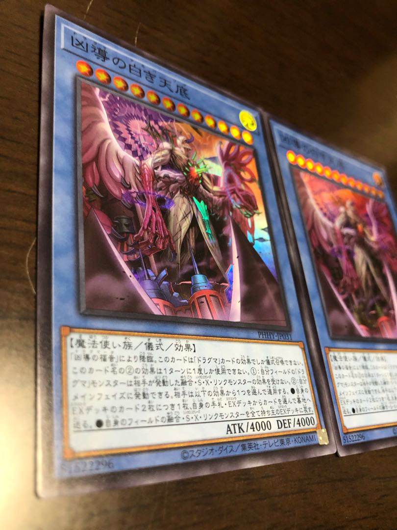 Beautiful 2 copies of Wesen's White Tengoku (Super) / Photon Hypernova / Yu-Gi-Oh Cards