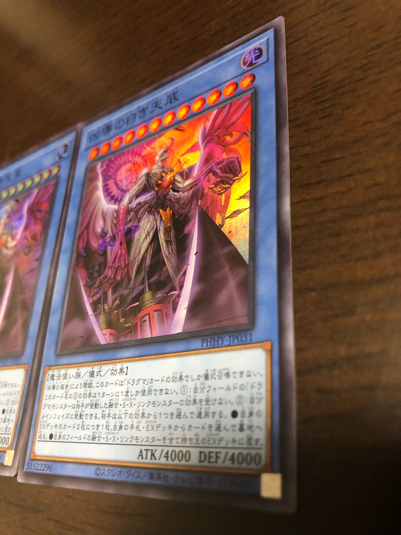 Beautiful 2 copies of Wesen's White Tengoku (Super) / Photon Hypernova / Yu-Gi-Oh Cards