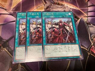 No. of three battles Rare JP069