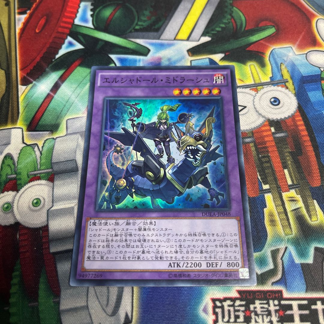 El Shaddoll Winda Super Rare JPP03