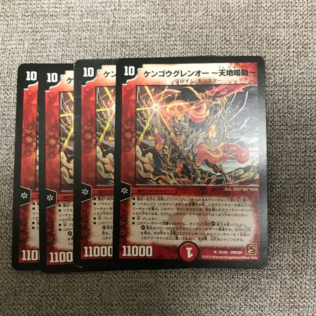 KENGOUGUREN O -TENCHI NARUTO