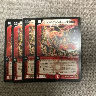 KENGOUGUREN O -TENCHI NARUTO