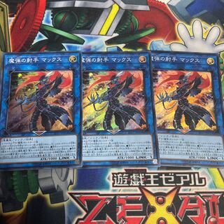 Magical Musketeer Max Super Rare JP096
