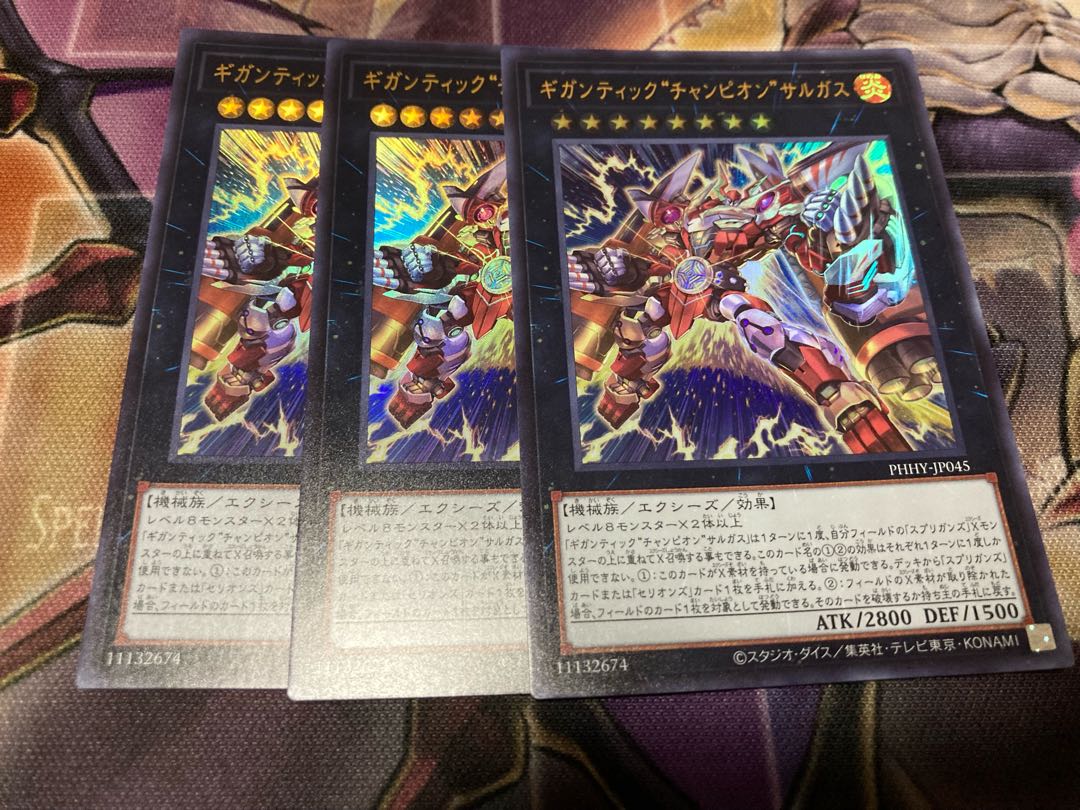 Gigantic "Champion" Sargus Ultra Rare JP045