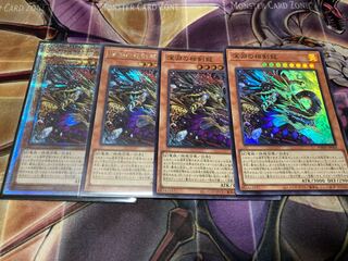 Abyssal Sokenryu Prismatic Secret Rare JP005