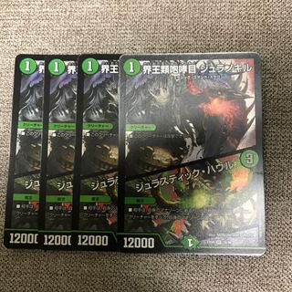 Borealis rostrata Juranokil｜Jurastic Haule VR 26/98