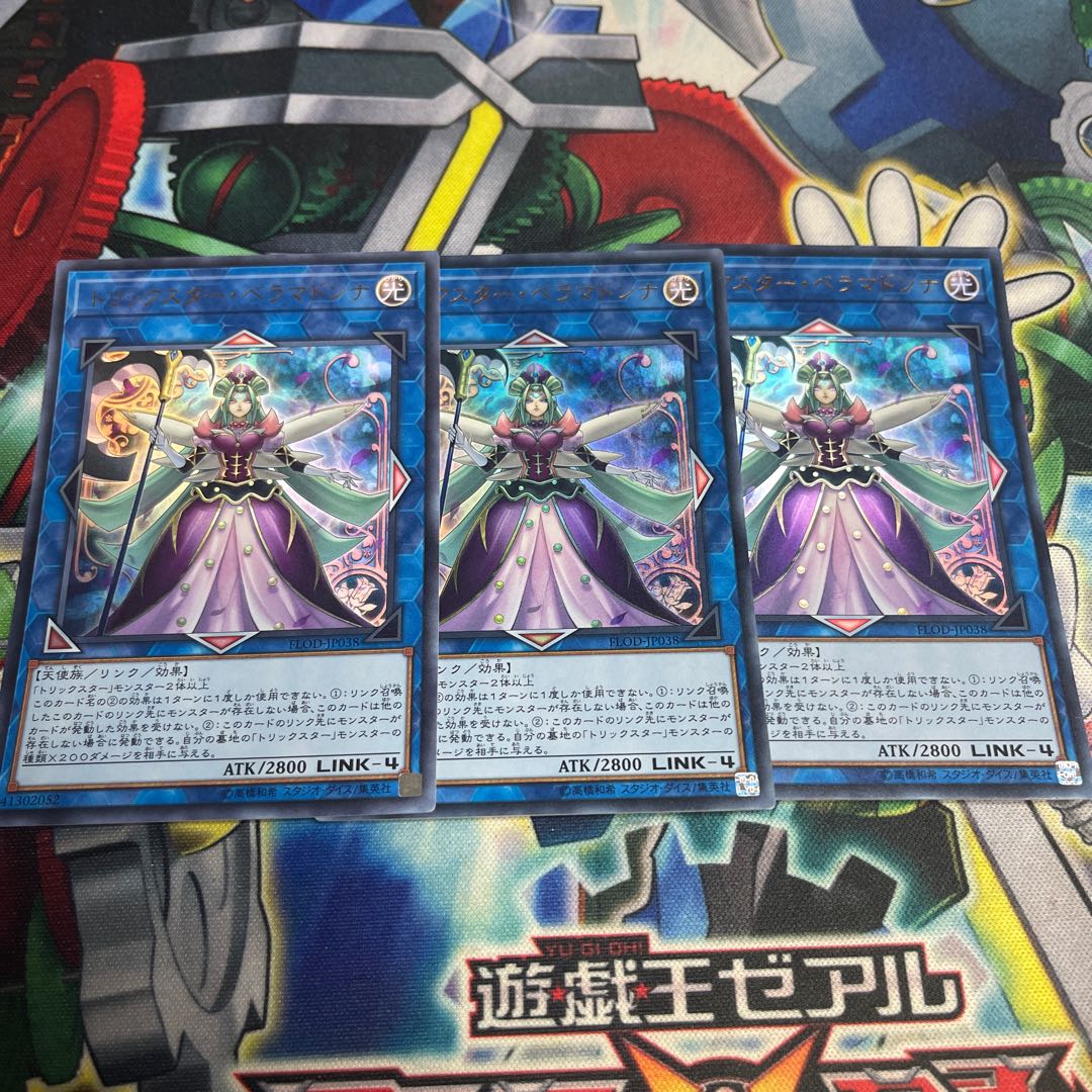 トリックスター・ベラマドンナ ウルトラレア JP038