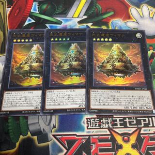 Chronomaly Vimana Ultra Rare JP044