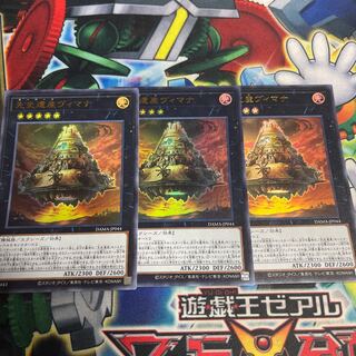 Chronomaly Vimana Ultra Rare JP044