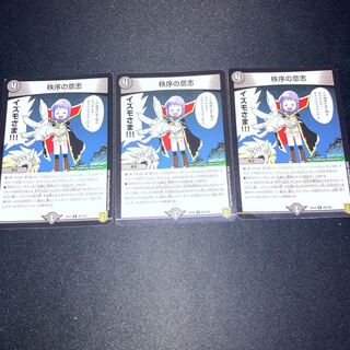 秩序の意志 R 65/100