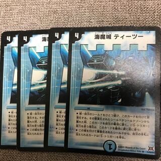 Umi Majo Teetu R 11/55/Y7