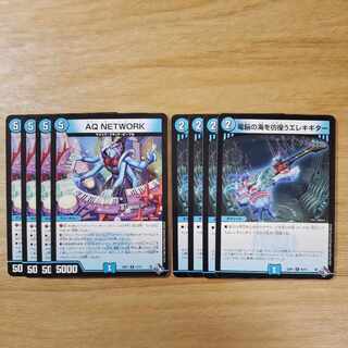 AQ NETWORK R 12/74｜Electric guitar wandering around electric Umi U 36/74