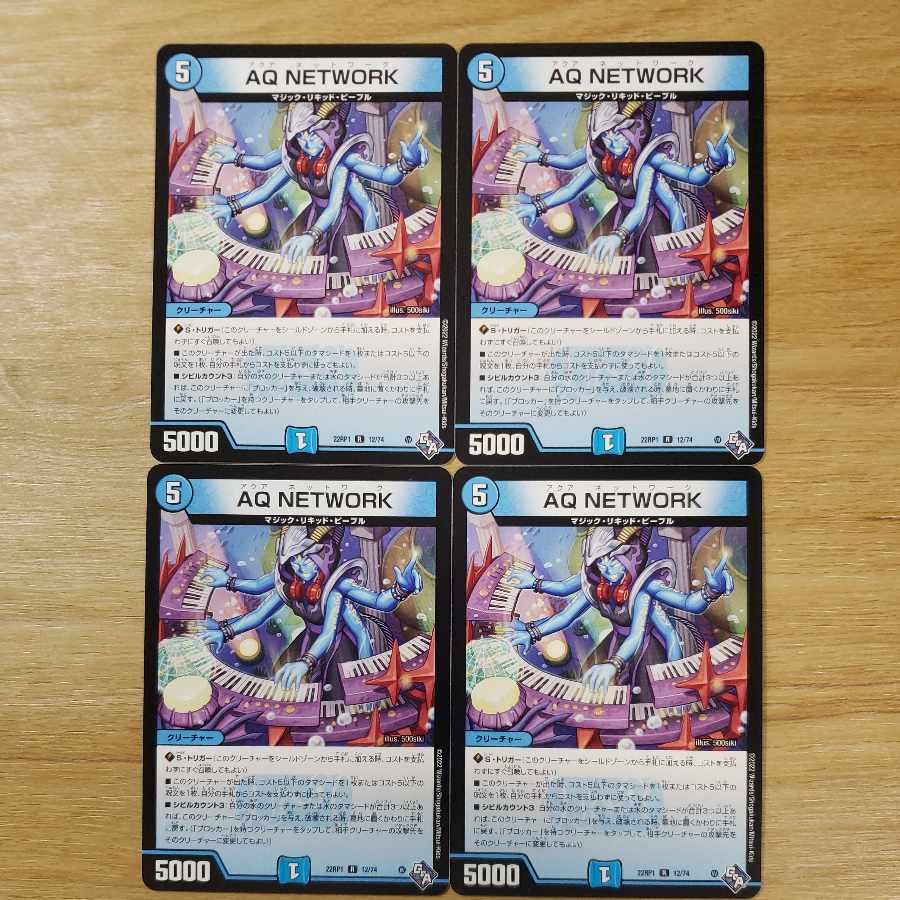 AQ NETWORK R 12/74|Electric guitar wandering around electric Umi U 36/74