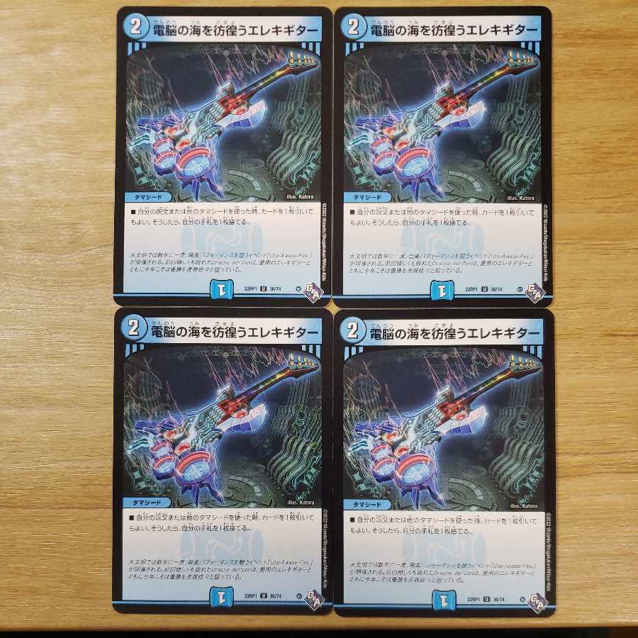 AQ NETWORK R 12/74|Electric guitar wandering around electric Umi U 36/74