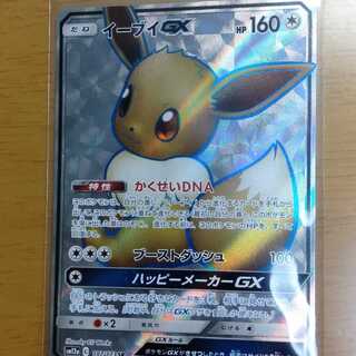 イーブイGX SR