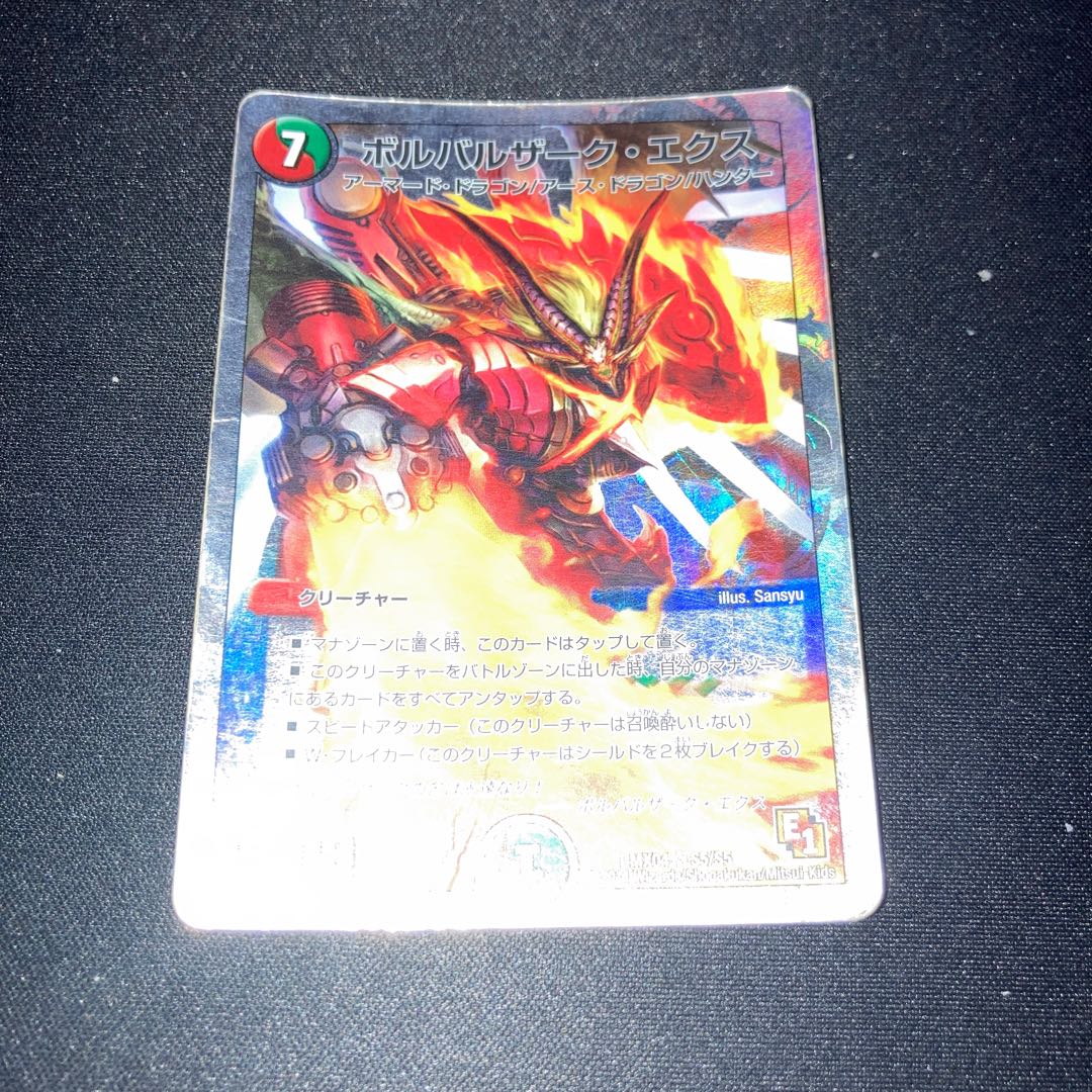 Volbarzak Ex (Superdeck spec.) SR S5/S5