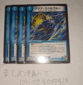 Aqua Spell Snubbull R 18/110