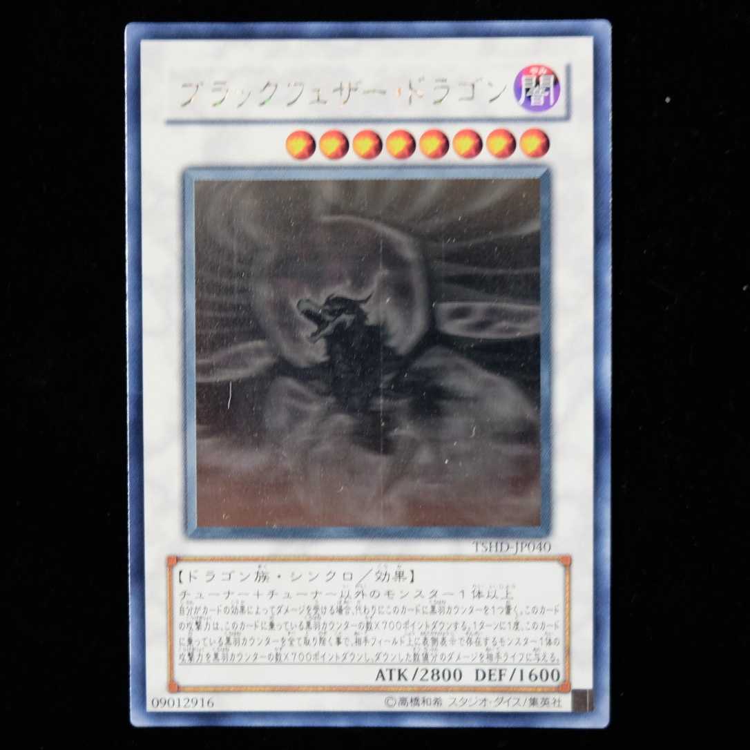 Yu-Gi-Oh! Black-Winged Dragon holographic rare